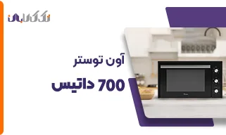 اون تستر داتیس700