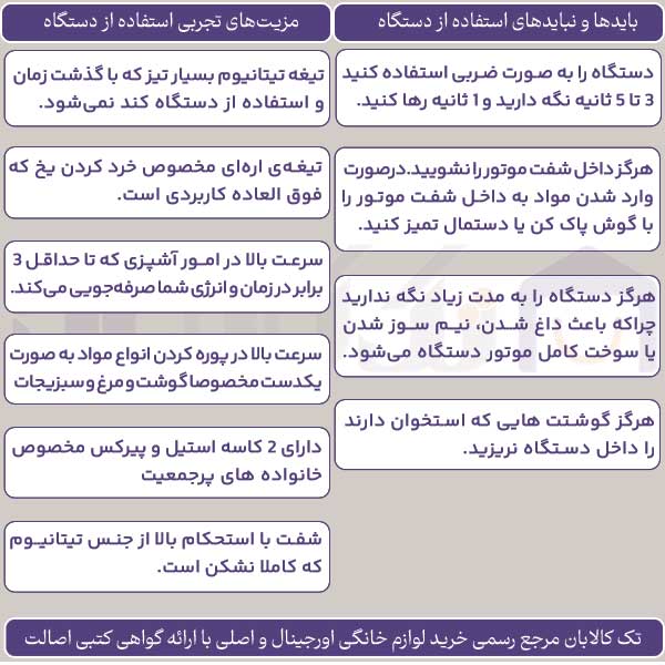 راهنمای استفاده از خردکن عرشیا مدل 3419