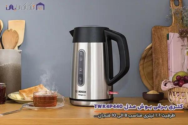 کتری برقی بوش مدل TWK4P440