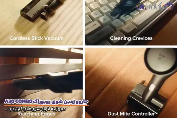 جاروشارژی و زمین شوی روبوراک مدل A30 PRO COMBO با سری‌های کاربردی