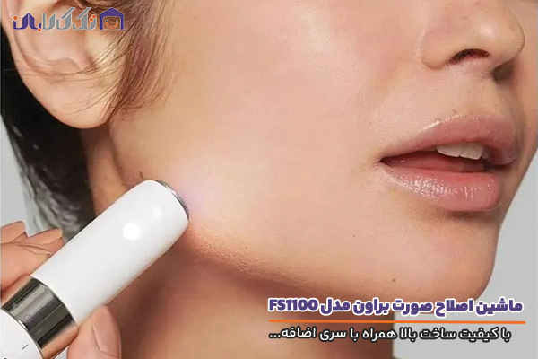قیمت ماشین اصلاح صورت بانوان براون مدل FS1100 با کیفیت عالی