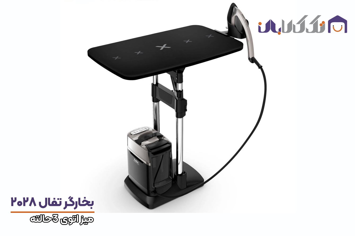 بخارگر 3حالته تفال 2028