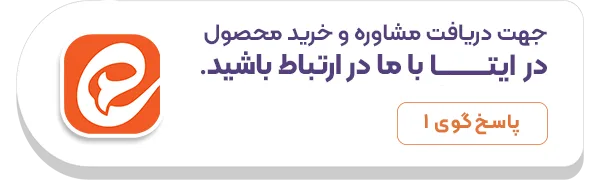 مشاوره و خرید در ایتا