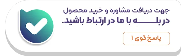 مشاوره و خرید در بله