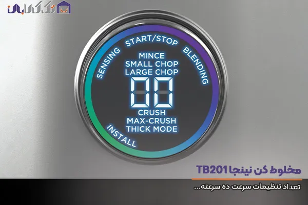 مخلوط کن نینجا مدل TB201 مجهز به 10 سرعت
